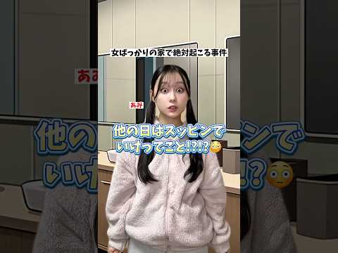 朝イラっとするランキング1位🤣姉か妹いる人絶対分かるよねww