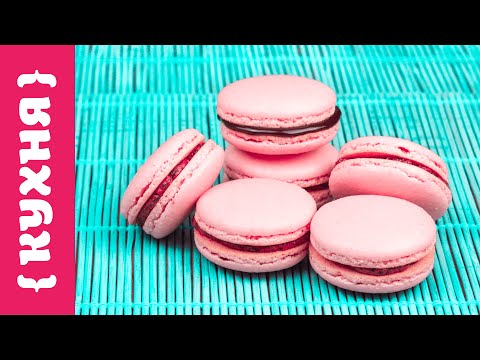 ДОМАШНИЕ МАКАРОНС (МАКАРУНЫ) | Два вкуса