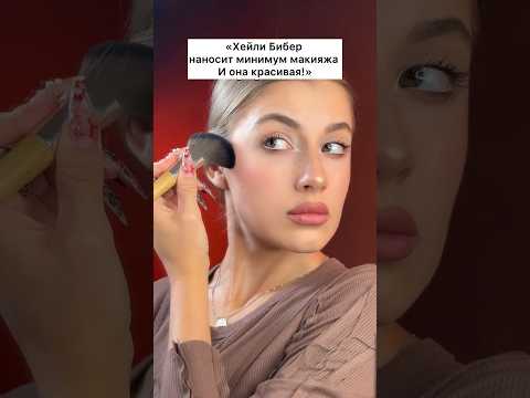 Каждый красив натурально , каждый уникален и красив по-своему🙌✨