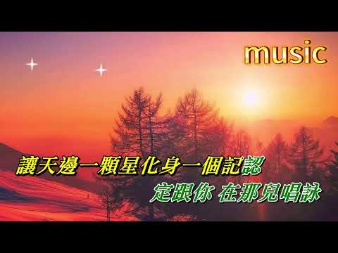 醇酒醉影 張學友‧陳潔儀KTV 伴奏 no vocal 無人聲 music 純音樂 karaoke 卡拉OK 伴唱 instrumental醇酒醉影 張學友‧陳潔儀