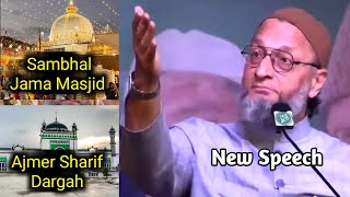 Sambhal Jama Masjid Aur Ajmer Sharif Dargah Par Asaduddin Owaisi Ka Bada Bayan | New Speech