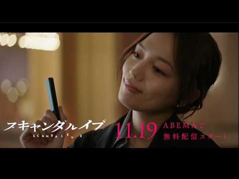 【本予告】芸能事務所VS週刊誌!俳優のスキャンダル記事を巡る、芸能界の禁断の攻防戦を描く。追加キャス...