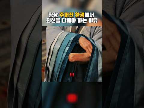 자신이 놓인 환경을 탓하면 안되는 이유 #어벤져스 #닥터스트레인지 #영화 #쇼츠