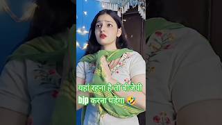 B-बर्तन J-झाड़ू P-पोछा #trending #comedy #funny #shorts #viral @prashantyadav0_9