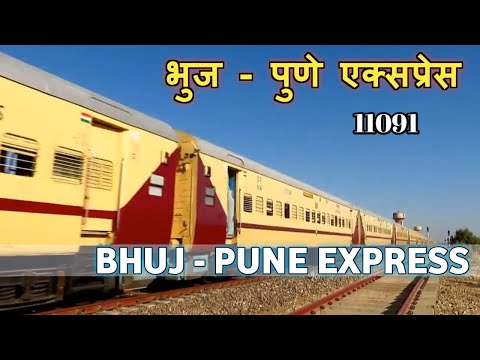 NEW BHUJ   PUNE Express Train भुज से पुणे तक   indian railways