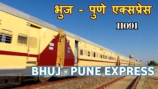NEW BHUJ   PUNE Express Train भुज से पुणे तक   indian railways