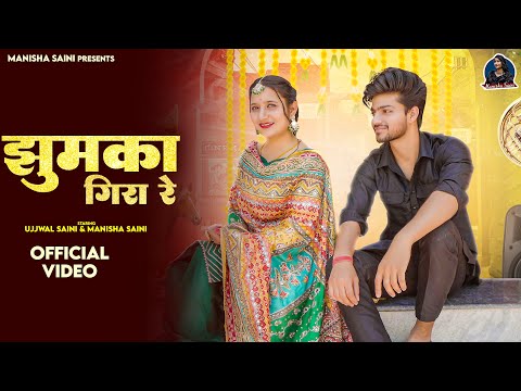 Jhumka Gira Re (Official Video) Manisha Saini | Ujjwal Saini | Rajasthani Song 2024 | New Song