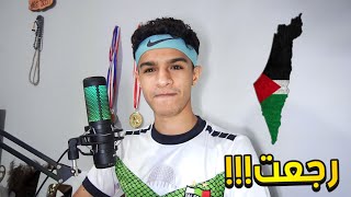 فلسطين🇵🇸💔