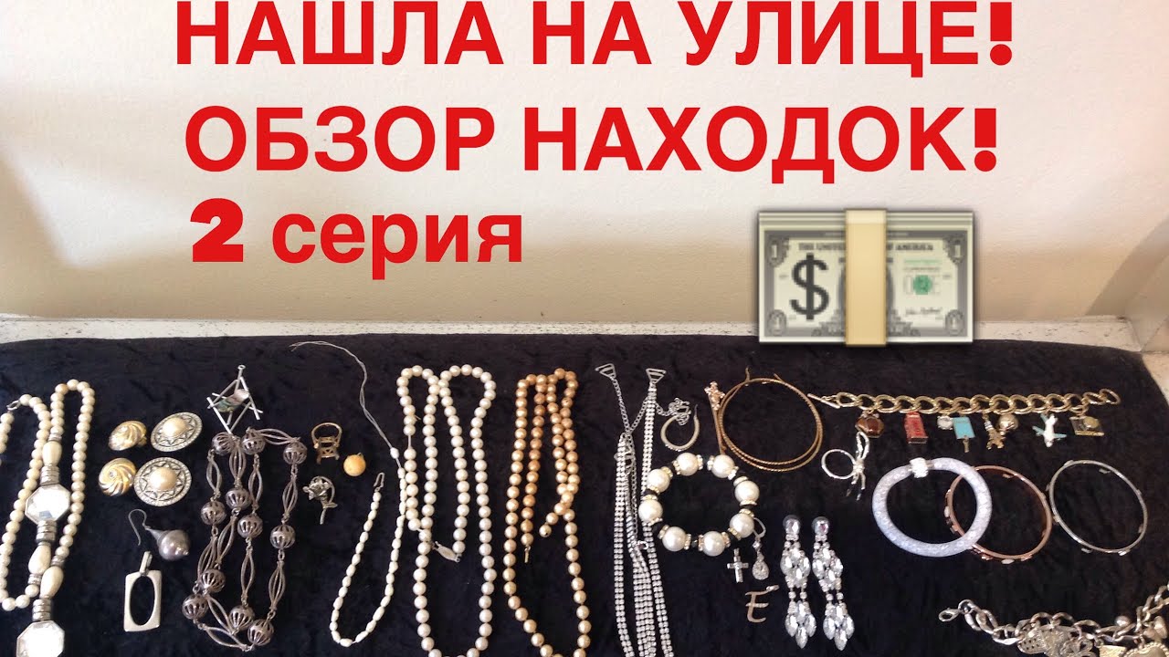 #1 Нашла на улице! Открыла и чуть не упала! Это надо видеть, что там было!