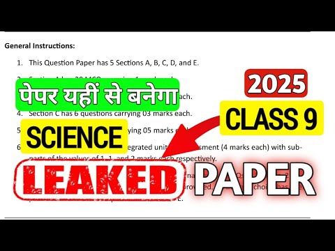 Science Paper Leaked Final Exam 2025 Class 9 | Class 9 Science Question Paper Out! ✅