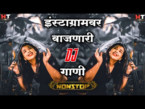 नॉनस्टॉप कडक वाजणारी डीजे गाणी 2025 Marathi DJ song | DJ Remix | New Marathi Hindi DJ Songs