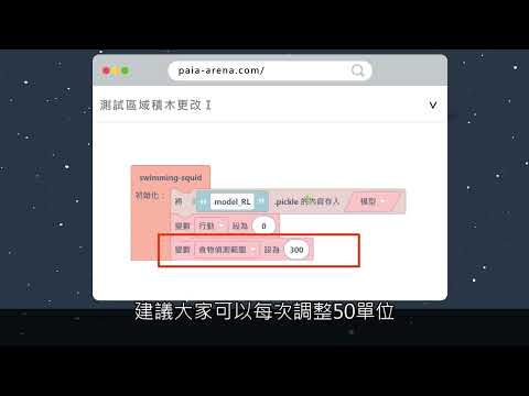 Squid RL 07 實作 驗證模型