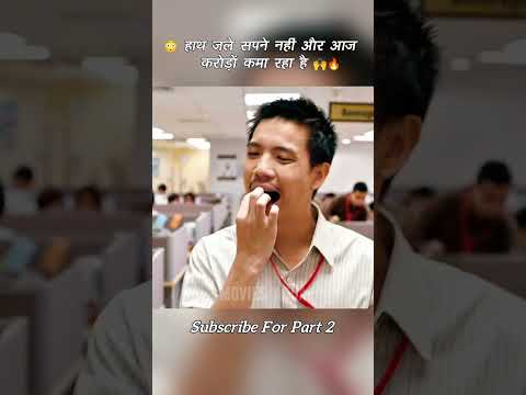 😳 हाथ जले, सपने नहीं… और आज सीवीड से करोड़ों कमा रहा है 🙌🔥 #shorts