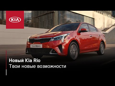 Kia Rio Prestige