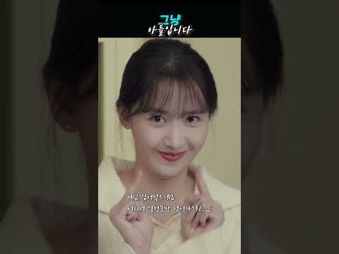 누구 아들이라고요?ㅣ킹더랜드 #shorts