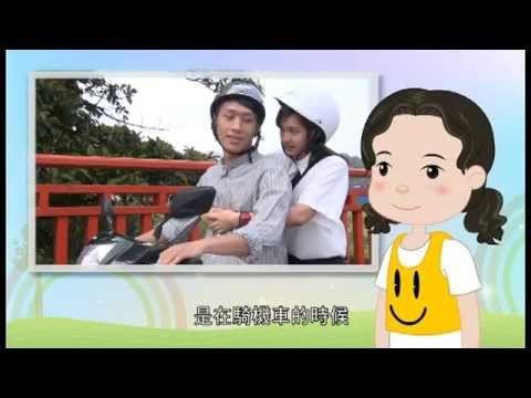 智能障礙兒童性侵害防治教材影片-第一單元-我怕黃叔叔-熟人性侵 - YouTube