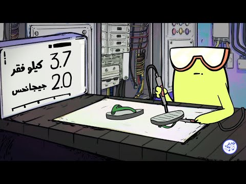الموسم الثاني | 17 | الشبشب المقلوب
