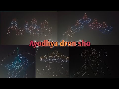 अयोध्या दीपउत्सव drone show #ayodhya #jayshreeram #rammandir #ram #drone #dronevideo