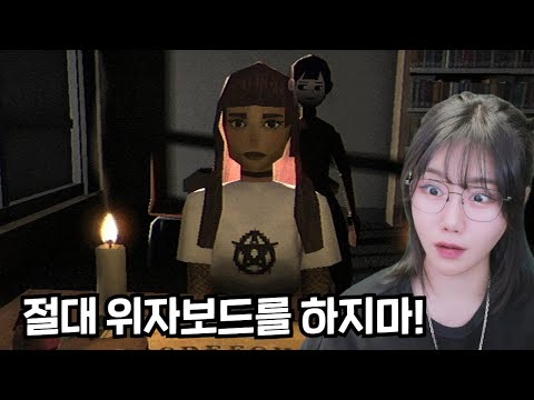 분신사바는 왜 학교에서 하는 걸까? [ Fear the Spotlight ]
