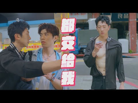 【全面管控】EP08離家出走恆4裸身搬貨賺錢養少爺 錢不夠只好開房住旅館好害羞｜ETERNAL BUTLER｜完全娛樂