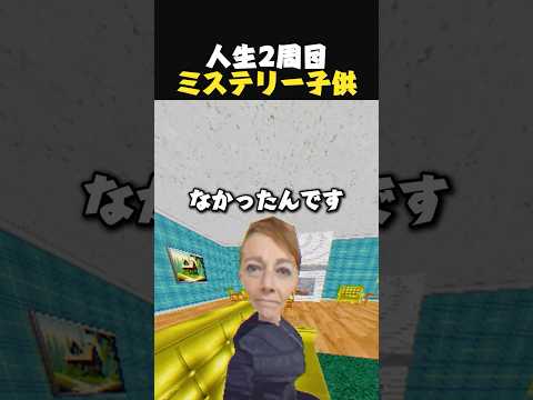 人生2周目のミステリー少年