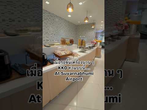 รอขึ้นเครื่องนานที่สุวรรณภูมิไปชิลตรงนี้MiracleLoungeBangkok