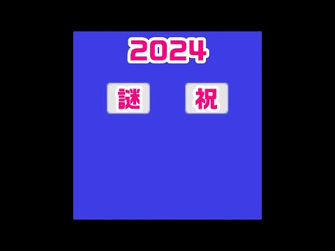 謎の祝日2024！？雑談生放送🐮🐸