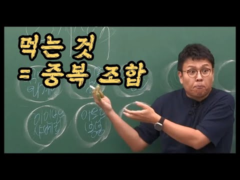 먹는 것  = 중복조합