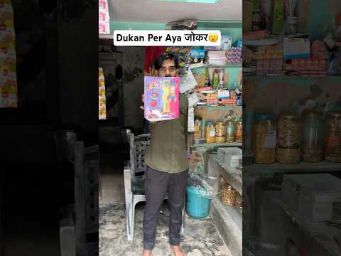 Dukan Per Aya जोकर😮#shorts #youtubeshorts #minivlog