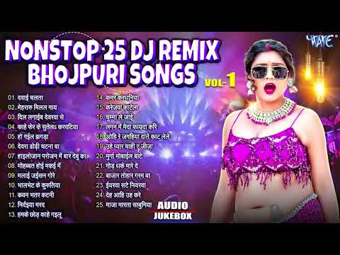 Nonstop 25 Dj Remix Bhojpuri Songs | Pawan Singh Top 25 Romantic Songs | Bhojpuri Sadabahar Geet