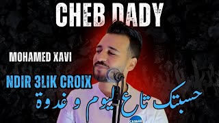 Cheb Dady Ft Mohamed Xavi 2025 | Ndir 3lik croix  /  Hsabtek Ta3 Liyoum w ghodwa ©️