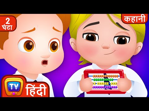 जब कस्सली ने अपना पेंसिल शार्पनर खो दिया + More ChuChu TV Hindi Stories for Kids