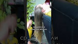 Огненная стрижка