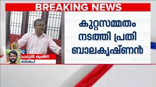'ബാലകൃഷ്ണന് ഇത്ര വലിയ കവർച്ച നടത്താൻ കഴിയുമെന്ന് ഞാൻ വിശ്വസിക്കുന്നില്ല'