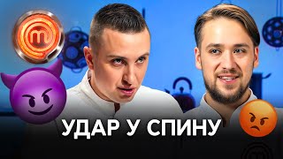 Заздрість, стратегія чи фейл? Найгірші підстави на кухні МастерШеф – МастерШеф