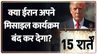 Deshhit: क्या अगले 12 घंटे में ईरान-अमेरिका के बीच युद्धविराम हो जाएगा? Middle East