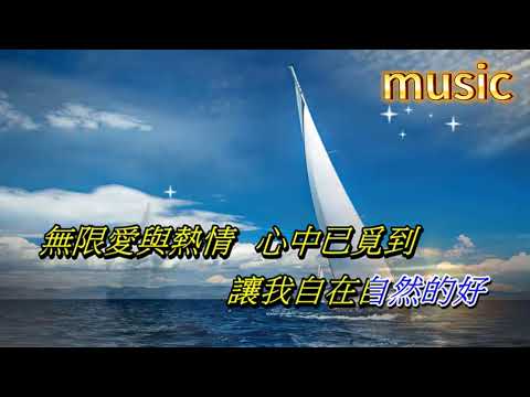 我走我路 林子祥KTV 伴奏 no vocal 無人聲 music 純音樂 karaoke 卡拉OK 伴唱我走我路 林子祥