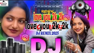 Viral Monalisha | Dj Song 2025 Competition | Monalisa Viral Gril | महाकुंभ Monalisa New Dj Song 2025