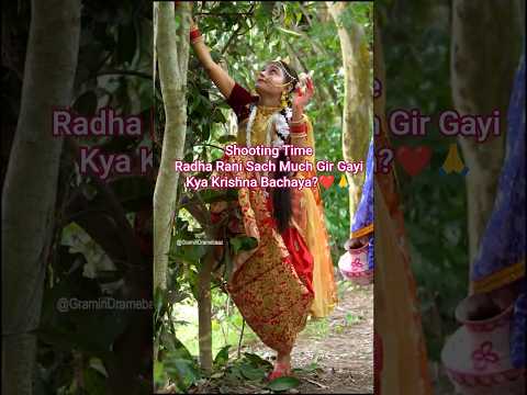 Radha Rani Shooting Ke Dauran Sach Much Gir Gayi! ๐ฑ Krishna Ne Bachaya? โค๏ธ๐ #Shorts #krishna #radha