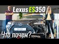 Lexus ES Executive+