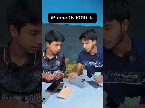 আইফোন কিনলাম ১০০০ টাকায়।