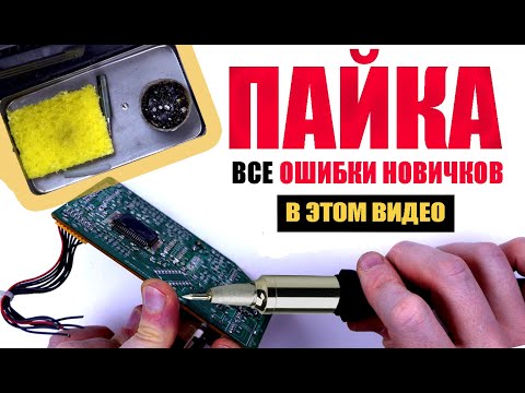 ВСЁ О ПАЙКЕ. Типичные ошибки новичков. Полезные советы и лайфхаки.
