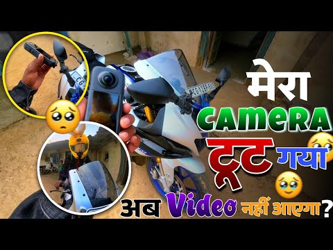 मेरा Camera टूट गया 🙁 | भारी नुक्सान हो गया 🤕 | Rathiya The Vlogger