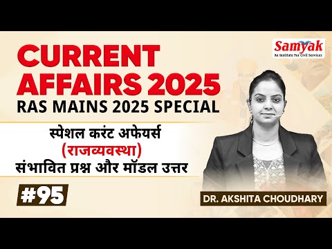 Current Affairs 2025 For All Competitive Exams by Dr. Akshita Chaudhary | SAMYAK CIVIL SERVICES #95