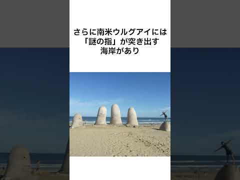 「地球を貫通してしまったモアイ像」#shorts #雑学