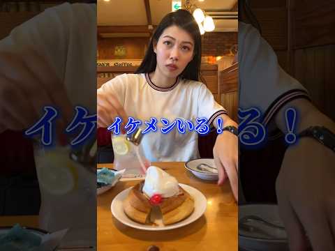 彼女に「イケメンがいる！」と言ってみたら… #カップル #shorts