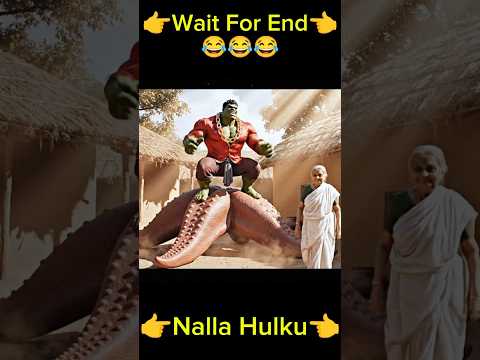 দিদা যখন হাল্ককে স্টারফিশ ধরে আনতে বলে, তখন হাল্ক যা করে😂Funny Video😂 #aihulk #hulk #hulksmash