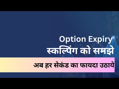 Single Screen Expiry Day Option Trading is Super Easy - मिनट में मुनाफा