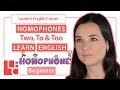 Understanding 'To', 'Too', and 'Two'