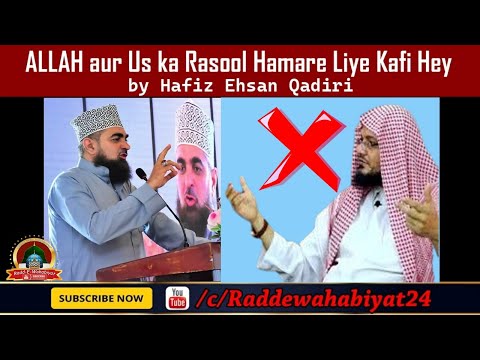 ALLAH aur Us ka Rasool Hamare Liye Kafi Hey by Hafiz Ehsan Qadiri Hh